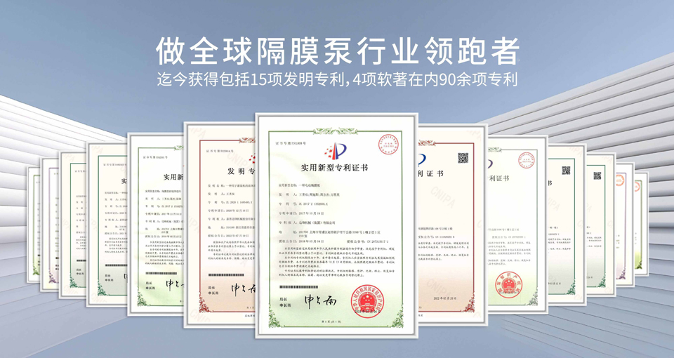 气动隔膜泵专利